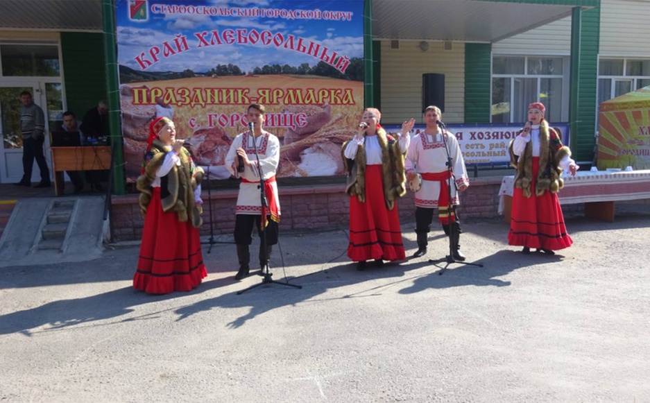 Край хлебосольный