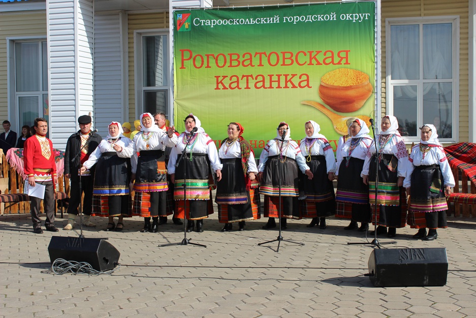 Роговатовская катанка